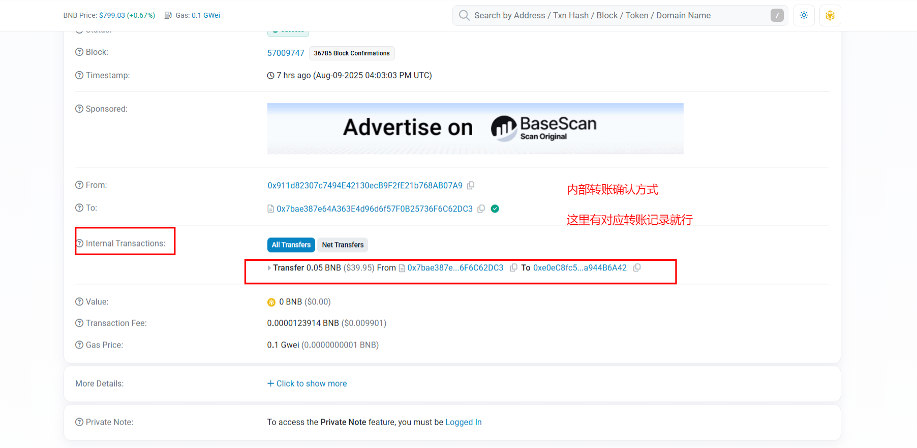 交易详情内部转账
