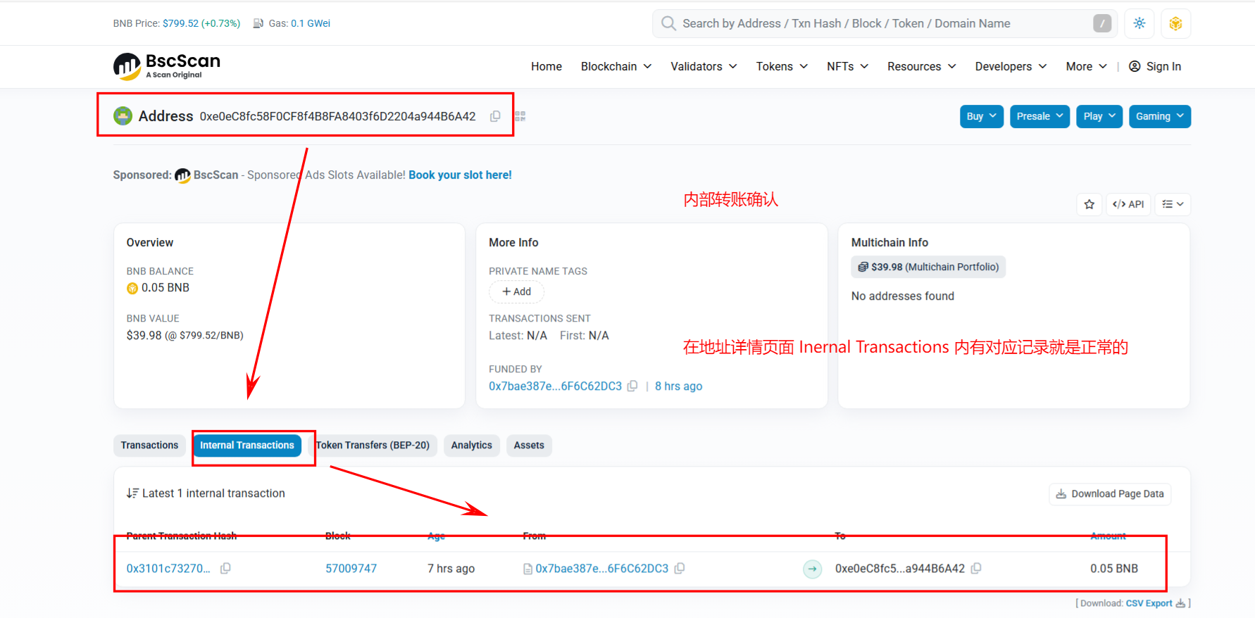 交易详情内部转账
